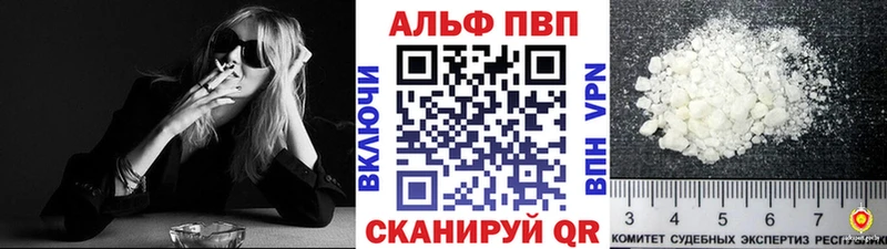 APVP крисы CK  Кемерово 
