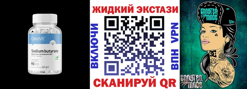 Бутират буратино  Кемерово 
